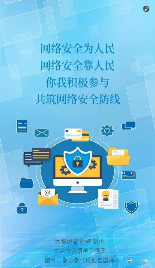 網絡安全為人民，網絡安全靠人民——構建全民參與的互聯網安全服務新生態