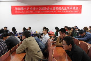 德中藝術(shù)交流新篇章 德國(guó)馬爾卡斯滕美術(shù)家協(xié)會(huì)與DCKD德中藝術(shù)設(shè)計(jì)交流協(xié)會(huì)蒞臨我院學(xué)術(shù)交流