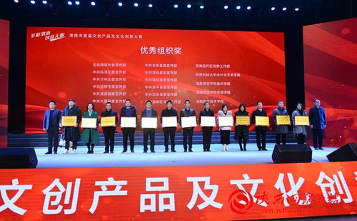 渭南市首屆文創(chuàng)產(chǎn)品及文化創(chuàng)意設(shè)計(jì)大賽結(jié)果揭曉，助力文化藝術(shù)交流策劃新篇章