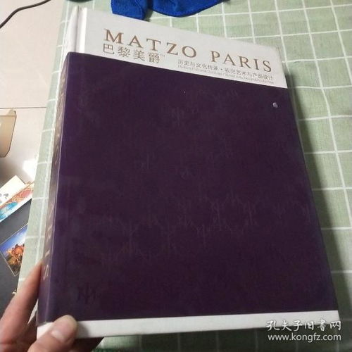 巴黎美爵 在歷史、藝術(shù)與設(shè)計(jì)的交匯處書寫傳奇