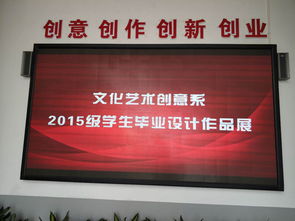 創(chuàng)意綻放，交流啟航 文化藝術(shù)創(chuàng)意系畢業(yè)生設(shè)計(jì)作品展圓滿舉辦